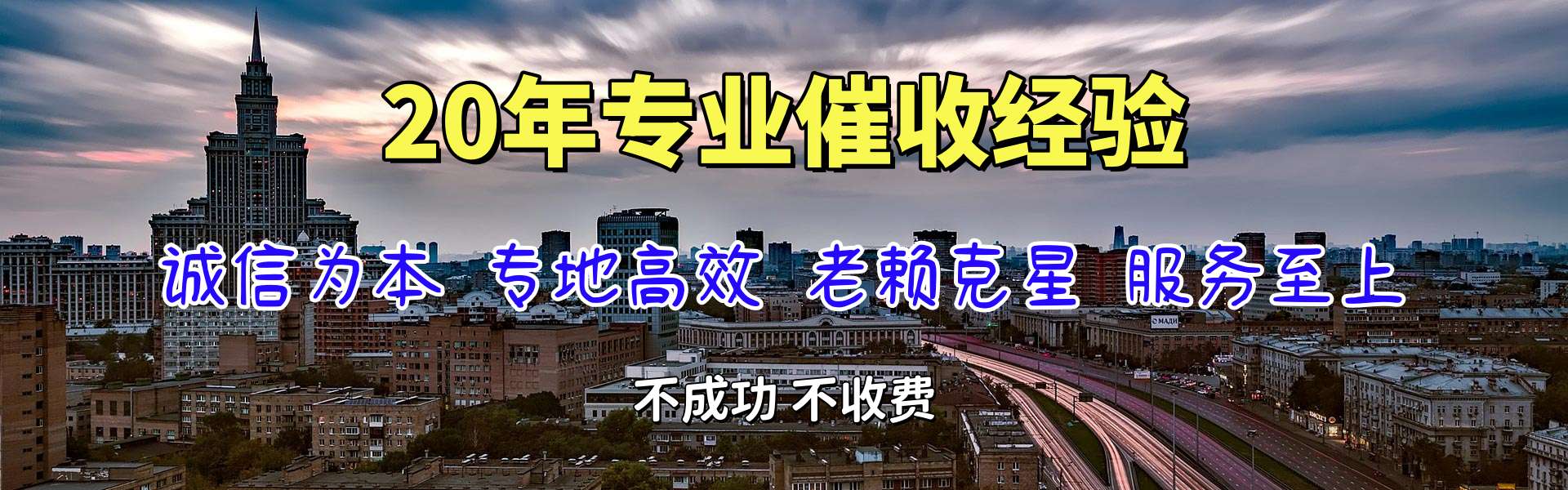 乐昌要账公司